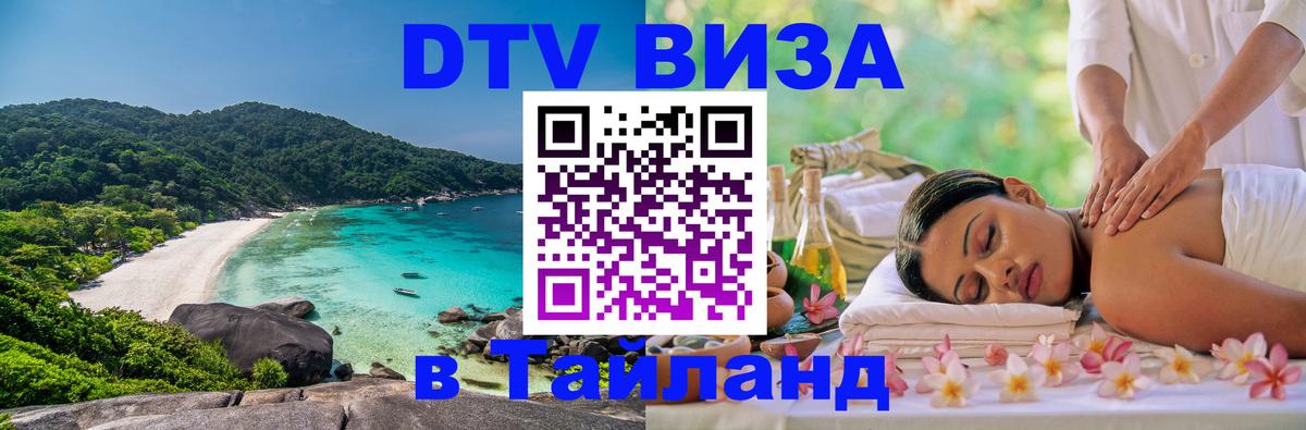 Оформление DTV визы под ключ: стоимость и тарифы, только загранпаспорт - 05.10.2025 